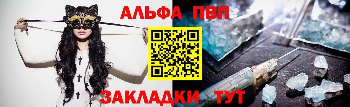 A PVP Crystall Когалым