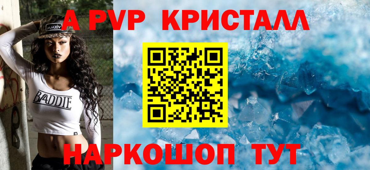 APVP Соль  Вход с VPN  Когалым  Alfa_PVP СК КРИС  APVP  A-PVP VHQ 