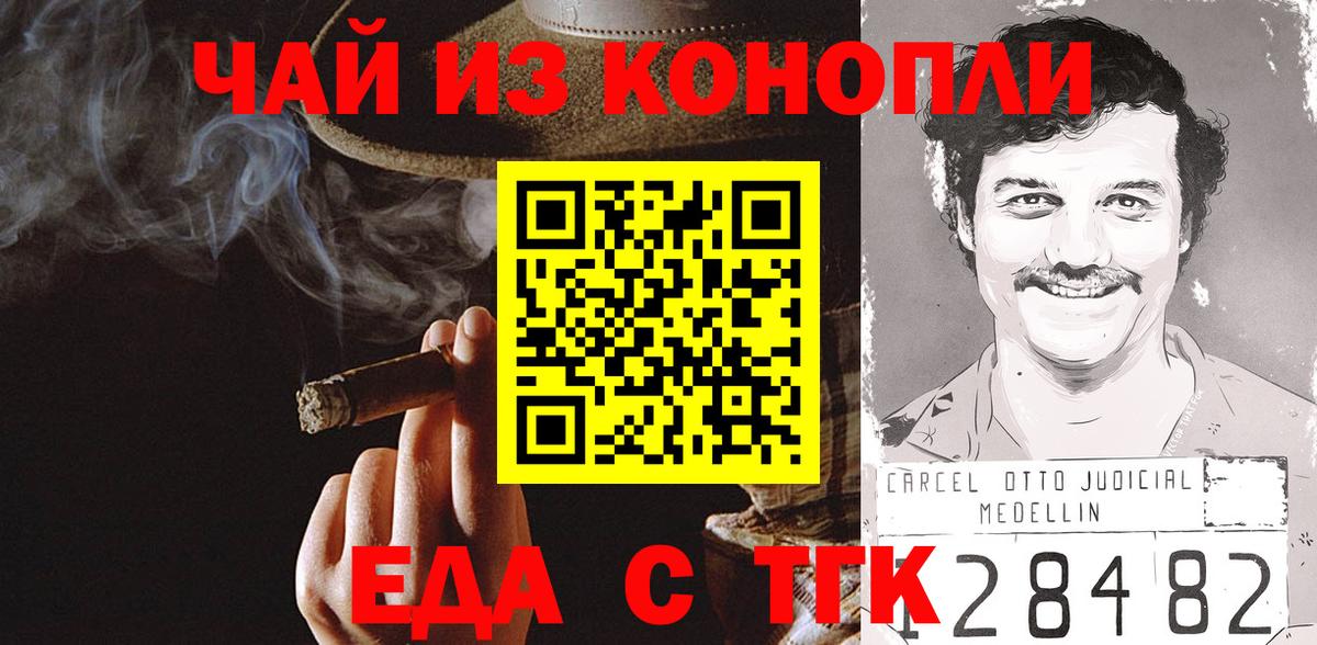 Когалым  Еда ТГК конопля  Вход с VPN 