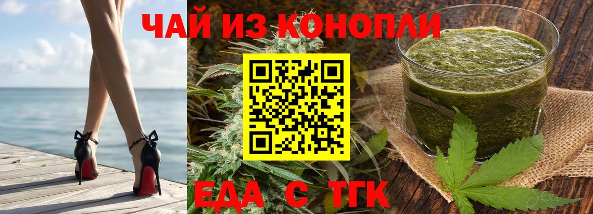 Cannafood конопля Когалым