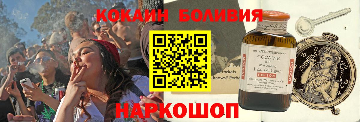 Кокаин Эквадор  Вход с VPN  Когалым  Кокаин Columbia 
