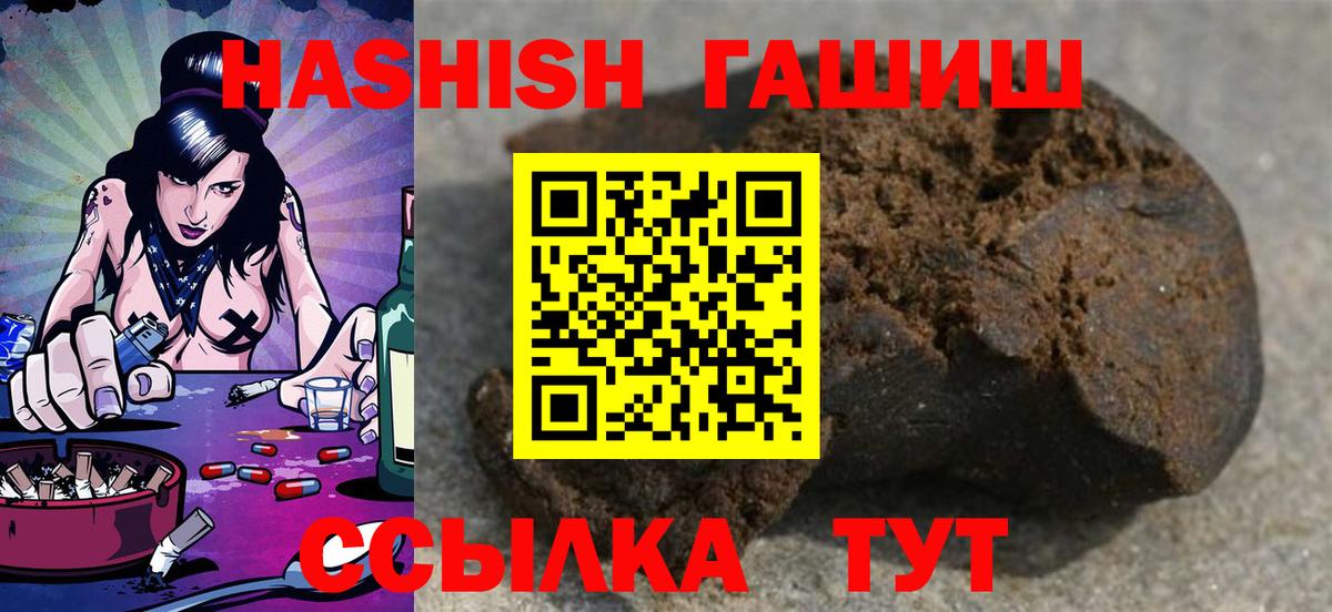 Гашиш Изолятор Когалым