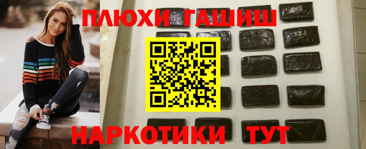 ГАШИШ Изолятор  ГАШИШ hashish  ГАШ  Вход с VPN  Когалым 
