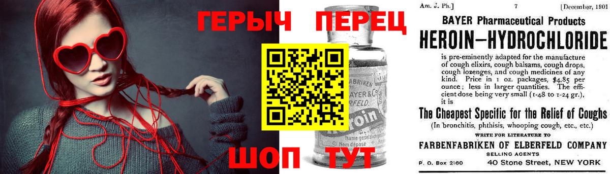 ГЕРОИН герыч Когалым