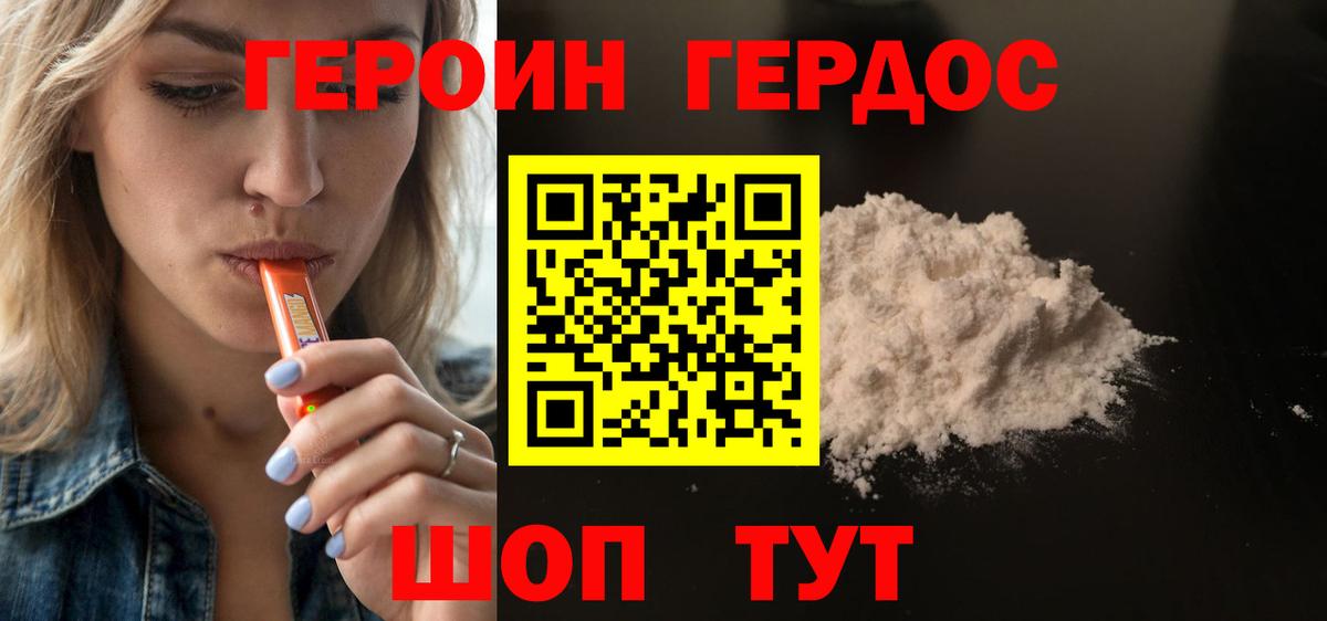 ГЕРОИН  Вход с VPN  Когалым  Героин афганец 