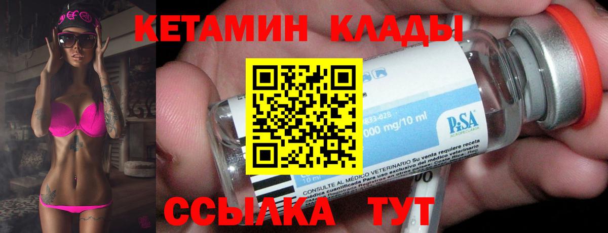 Когалым  КЕТАМИН ketamine  КЕТАМИН VHQ  Вход с VPN 