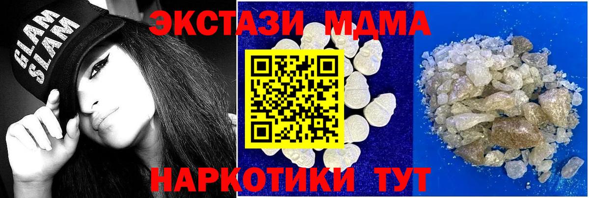 MDMA молли Когалым