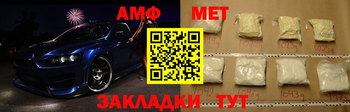 МЕТАМФЕТАМИН винт Когалым