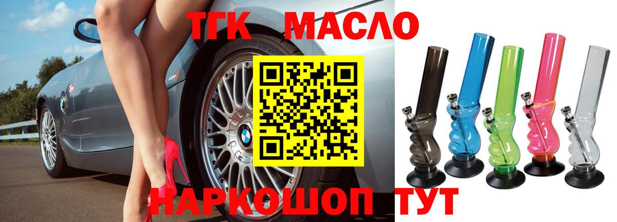 ТГК концентрат  Вход с VPN  Когалым 