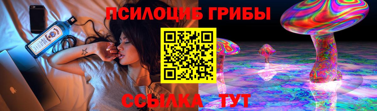 Галлюциногенные грибы GOLDEN TEACHER Когалым
