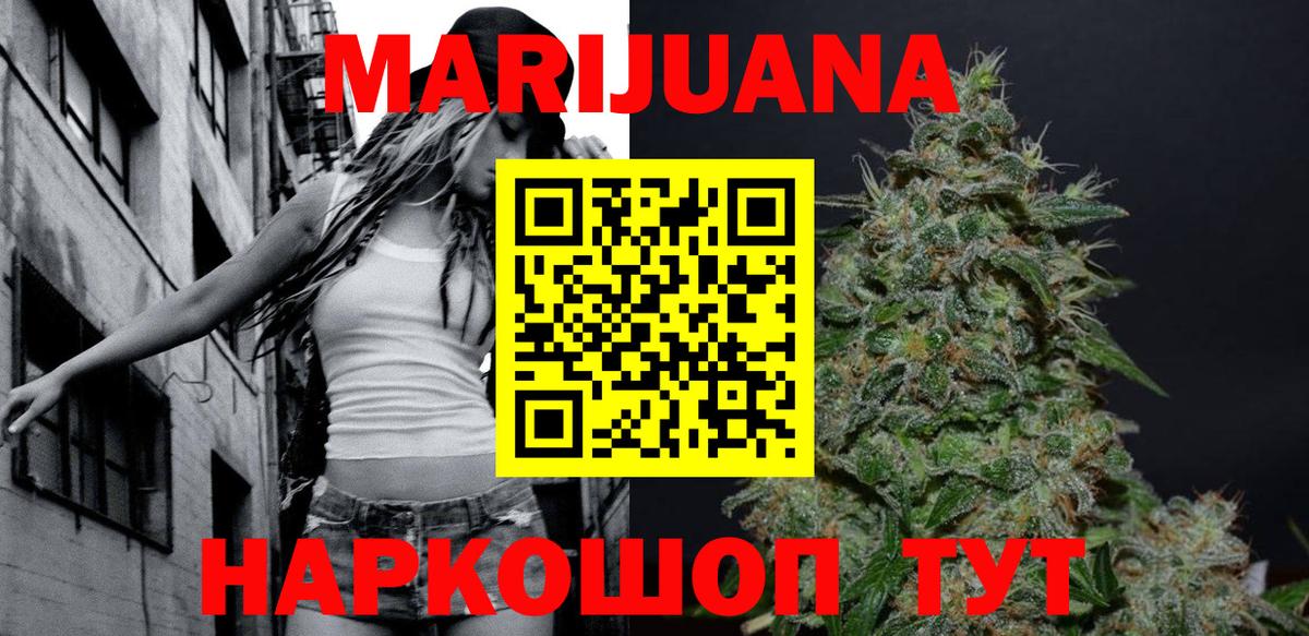 МАРИХУАНА SATIVA & INDICA Когалым